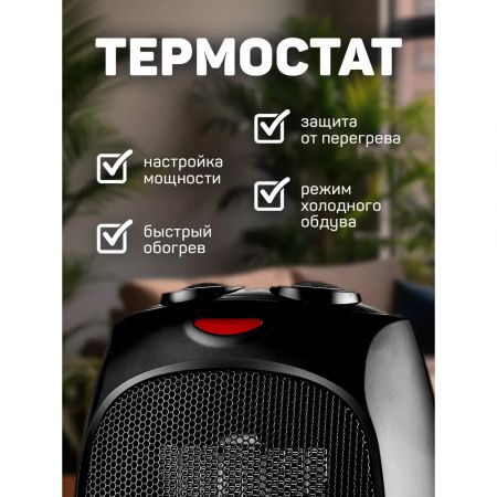 Обогреватель тепловентелятор ENGY KRP-3 1,5 кВт купить в магазине стройматериалов Евсей Павловский Посад с доставкой по Московской области, в города Павловский Посад, Электросталь, Дрезна, Ликино-Дулево, Орехово-Зуево, Обогреватель тепловентелятор ENGY KRP-3 1,5 кВт каталог стройматериалов евсейстрой, заказ Обогреватель тепловентелятор ENGY KRP-3 1,5 кВт на сайте с доставкой 