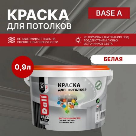 Краска акриловая для потолков DALI Снежно-белый цвет 0,9 л купить в магазине стройматериалов Евсей Павловский Посад с доставкой по Московской области, в города Павловский Посад, Электросталь, Дрезна, Ликино-Дулево, Орехово-Зуево, Краска акриловая для потолков DALI Снежно-белый цвет 0,9 л каталог стройматериалов евсейстрой, заказ Краска акриловая для потолков DALI Снежно-белый цвет 0,9 л на сайте с доставкой 