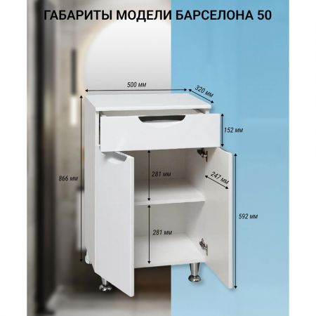Полупенал напольный Барселона 50 правый купить в магазине стройматериалов Евсей Павловский Посад с доставкой по Московской области, в города Павловский Посад, Электросталь, Дрезна, Ликино-Дулево, Орехово-Зуево, Полупенал напольный Барселона 50 правый каталог стройматериалов евсейстрой, заказ Полупенал напольный Барселона 50 правый на сайте с доставкой 