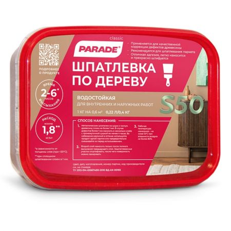 Шпатлевка по дереву акриловая влагостойкая PARADE CLASSIC S50 Бук 0,4 кг купить в магазине стройматериалов Евсей Павловский Посад с доставкой по Московской области, в города Павловский Посад, Электросталь, Дрезна, Ликино-Дулево, Орехово-Зуево, Шпатлевка по дереву акриловая влагостойкая PARADE CLASSIC S50 Бук 0,4 кг каталог стройматериалов евсейстрой, заказ Шпатлевка по дереву акриловая влагостойкая PARADE CLASSIC S50 Бук 0,4 кг на сайте с доставкой 