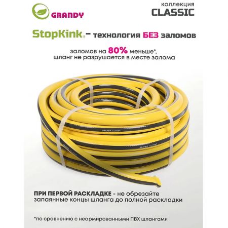 Шланг поливочный, 3/4 '', 20 мм, 15 атм, армированный, 25 м, 3 слоя, Grandy, Classic, ПВХ купить в магазине стройматериалов Евсей Павловский Посад с доставкой по Московской области, в города Павловский Посад, Электросталь, Дрезна, Ликино-Дулево, Орехово-Зуево, Шланг поливочный, 3/4 '', 20 мм, 15 атм, армированный, 25 м, 3 слоя, Grandy, Classic, ПВХ каталог стройматериалов евсейстрой, заказ Шланг поливочный, 3/4 '', 20 мм, 15 атм, армированный, 25 м, 3 слоя, Grandy, Classic, ПВХ на сайте с доставкой 
