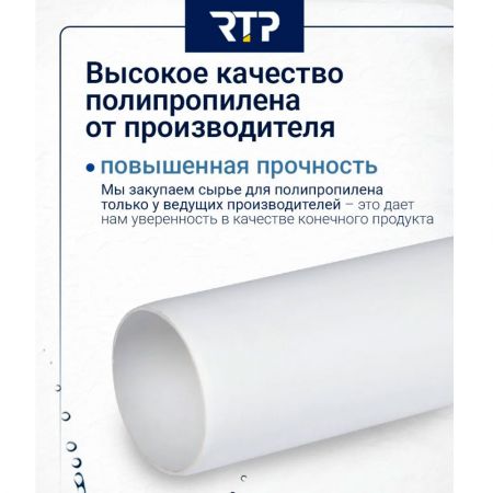 Труба канализационная D110 мм, толщина стенки 3.4 мм, длина 1000 мм, малошумная Elite RTP для внутренней канализации купить в магазине стройматериалов Евсей Павловский Посад с доставкой по Московской области, в города Павловский Посад, Электросталь, Дрезна, Ликино-Дулево, Орехово-Зуево, Труба канализационная D110 мм, толщина стенки 3.4 мм, длина 1000 мм, малошумная Elite RTP для внутренней канализации каталог стройматериалов евсейстрой, заказ Труба канализационная D110 мм, толщина стенки 3.4 мм, длина 1000 мм, малошумная Elite RTP для внутренней канализации на сайте с доставкой 