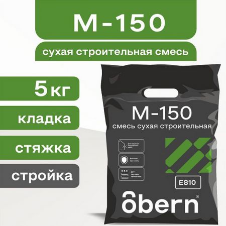 Смесь универсальная M150 Obern 5 кг купить в магазине стройматериалов Евсей Павловский Посад с доставкой по Московской области, в города Павловский Посад, Электросталь, Дрезна, Ликино-Дулево, Орехово-Зуево, Смесь универсальная M150 Obern 5 кг каталог стройматериалов евсейстрой, заказ Смесь универсальная M150 Obern 5 кг на сайте с доставкой 