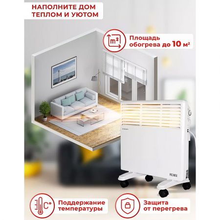 Обогреватель электрический конвектор РЕСАНТА ОК-1000 1000 Вт купить в магазине стройматериалов Евсей Павловский Посад с доставкой по Московской области, в города Павловский Посад, Электросталь, Дрезна, Ликино-Дулево, Орехово-Зуево, Обогреватель электрический конвектор РЕСАНТА ОК-1000 1000 Вт каталог стройматериалов евсейстрой, заказ Обогреватель электрический конвектор РЕСАНТА ОК-1000 1000 Вт на сайте с доставкой 