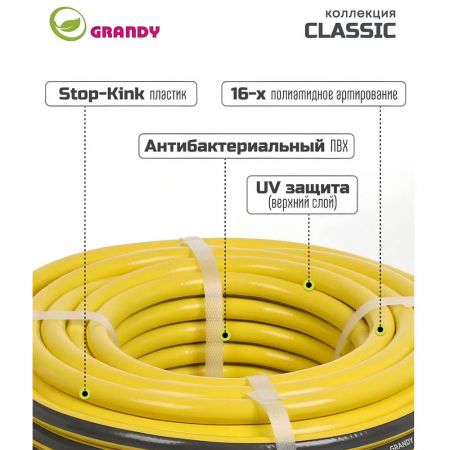 Шланг поливочный, 1/2 '', внутренний d12 мм, армированный, 20 м, 3 слоя, Grandy, Classic, ПВХ купить в магазине стройматериалов Евсей Павловский Посад с доставкой по Московской области, в города Павловский Посад, Электросталь, Дрезна, Ликино-Дулево, Орехово-Зуево, Шланг поливочный, 1/2 '', внутренний d12 мм, армированный, 20 м, 3 слоя, Grandy, Classic, ПВХ каталог стройматериалов евсейстрой, заказ Шланг поливочный, 1/2 '', внутренний d12 мм, армированный, 20 м, 3 слоя, Grandy, Classic, ПВХ на сайте с доставкой 