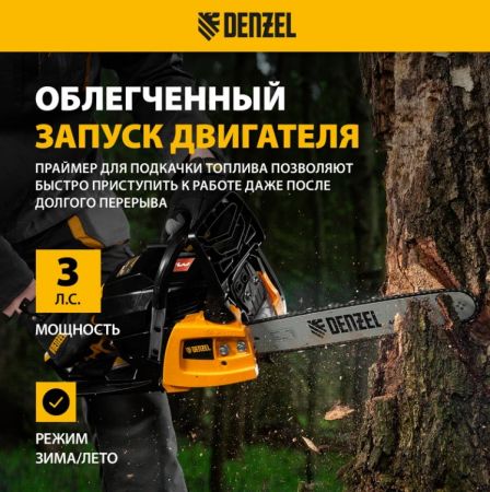 Бензиновая цепная пила Denzel DGS-4516 купить в магазине стройматериалов Евсей Павловский Посад с доставкой по Московской области, в города Павловский Посад, Электросталь, Дрезна, Ликино-Дулево, Орехово-Зуево, Бензиновая цепная пила Denzel DGS-4516 каталог стройматериалов евсейстрой, заказ Бензиновая цепная пила Denzel DGS-4516 на сайте с доставкой 