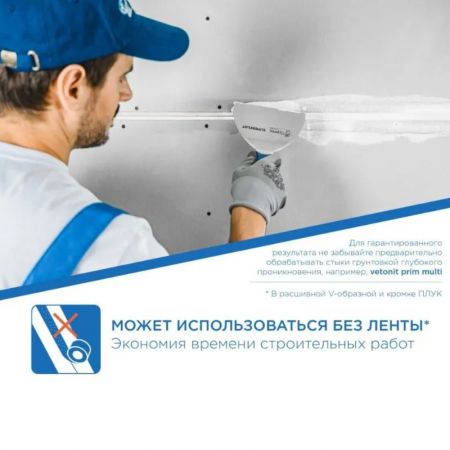Шпатлевка гипсовая Gyproc Суперфлот 5 кг купить в магазине стройматериалов Евсей Павловский Посад с доставкой по Московской области, в города Павловский Посад, Электросталь, Дрезна, Ликино-Дулево, Орехово-Зуево, Шпатлевка гипсовая Gyproc Суперфлот 5 кг каталог стройматериалов евсейстрой, заказ Шпатлевка гипсовая Gyproc Суперфлот 5 кг на сайте с доставкой 