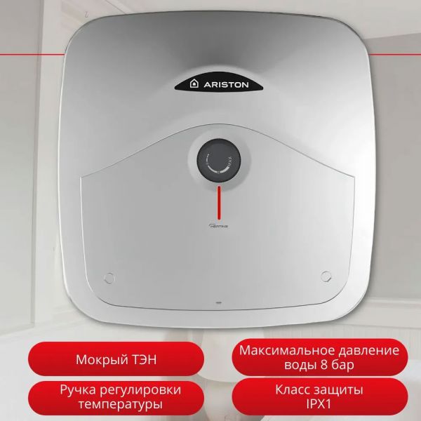 Водонагреватель электрический накопительный Ariston ANDRIS R 10U настенный, 10 л, 1,2 кВт купить в магазине стройматериалов Евсей Павловский Посад с доставкой по Московской области, в города Павловский Посад, Электросталь, Дрезна, Ликино-Дулево, Орехово-Зуево, Водонагреватель электрический накопительный Ariston ANDRIS R 10U настенный, 10 л, 1,2 кВт каталог стройматериалов евсейстрой, заказ Водонагреватель электрический накопительный Ariston ANDRIS R 10U настенный, 10 л, 1,2 кВт на сайте с доставкой 