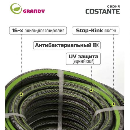 Шланг поливочный, 3/4 '', 20 мм, 15 атм, армированный, 25 м, 3 слоя, Grandy, Сostante, ПВХ купить в магазине стройматериалов Евсей Павловский Посад с доставкой по Московской области, в города Павловский Посад, Электросталь, Дрезна, Ликино-Дулево, Орехово-Зуево, Шланг поливочный, 3/4 '', 20 мм, 15 атм, армированный, 25 м, 3 слоя, Grandy, Сostante, ПВХ каталог стройматериалов евсейстрой, заказ Шланг поливочный, 3/4 '', 20 мм, 15 атм, армированный, 25 м, 3 слоя, Grandy, Сostante, ПВХ на сайте с доставкой 