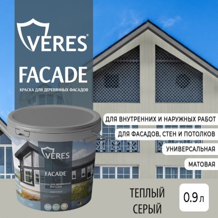 Краска акриловая для фасадов, стен и потолков Veres Facade Теплый серый 0,9 л купить в магазине стройматериалов Евсей Павловский Посад с доставкой по Московской области, в города Павловский Посад, Электросталь, Дрезна, Ликино-Дулево, Орехово-Зуево, Краска акриловая для фасадов, стен и потолков Veres Facade Теплый серый 0,9 л каталог стройматериалов евсейстрой, заказ Краска акриловая для фасадов, стен и потолков Veres Facade Теплый серый 0,9 л на сайте с доставкой 
