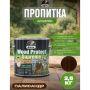 Пропитка декоративная для защиты древесины Dufa Wood Protect Supreme палисандр 2,5 л купить в магазине стройматериалов Евсей Павловский Посад с доставкой по Московской области, в города Павловский Посад, Электросталь, Дрезна, Ликино-Дулево, Орехово-Зуево, Пропитка декоративная для защиты древесины Dufa Wood Protect Supreme палисандр 2,5 л каталог стройматериалов евсейстрой, заказ Пропитка декоративная для защиты древесины Dufa Wood Protect Supreme палисандр 2,5 л на сайте с доставкой 