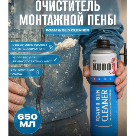 Очиститель монтажной пены FOAM&GUN CLEANER 650 мл купить в магазине стройматериалов Евсей Павловский Посад с доставкой по Московской области, в города Павловский Посад, Электросталь, Дрезна, Ликино-Дулево, Орехово-Зуево, Очиститель монтажной пены FOAM&GUN CLEANER 650 мл каталог стройматериалов евсейстрой, заказ Очиститель монтажной пены FOAM&GUN CLEANER 650 мл на сайте с доставкой 