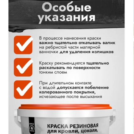 Краска резиновая для кровли, цоколя, фасада DALI База С 12 кг купить в магазине стройматериалов Евсей Павловский Посад с доставкой по Московской области, в города Павловский Посад, Электросталь, Дрезна, Ликино-Дулево, Орехово-Зуево, Краска резиновая для кровли, цоколя, фасада DALI База С 12 кг каталог стройматериалов евсейстрой, заказ Краска резиновая для кровли, цоколя, фасада DALI База С 12 кг на сайте с доставкой 