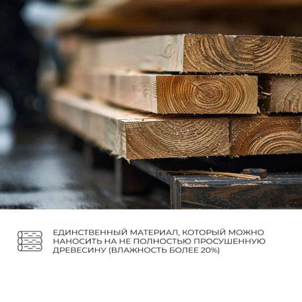 Пропитка для дерева Veres Classic Lazura №1 Бесцветный матовый 0.9 л купить в магазине стройматериалов Евсей Павловский Посад с доставкой по Московской области, в города Павловский Посад, Электросталь, Дрезна, Ликино-Дулево, Орехово-Зуево, Пропитка для дерева Veres Classic Lazura №1 Бесцветный матовый 0.9 л каталог стройматериалов евсейстрой, заказ Пропитка для дерева Veres Classic Lazura №1 Бесцветный матовый 0.9 л на сайте с доставкой 