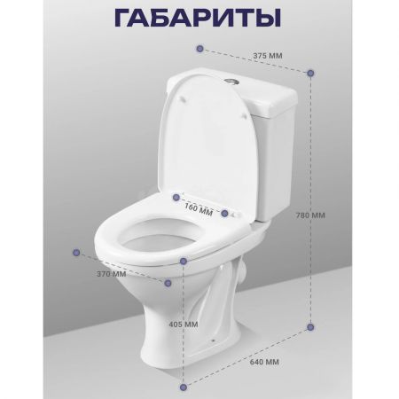 Унитаз-компакт напольный Santeri Форвард купить в магазине стройматериалов Евсей Павловский Посад с доставкой по Московской области, в города Павловский Посад, Электросталь, Дрезна, Ликино-Дулево, Орехово-Зуево, Унитаз-компакт напольный Santeri Форвард каталог стройматериалов евсейстрой, заказ Унитаз-компакт напольный Santeri Форвард на сайте с доставкой 