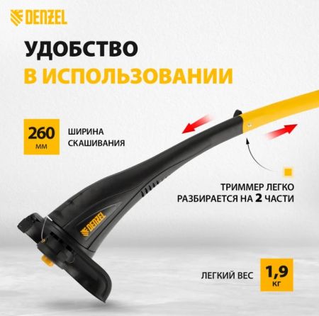 Электрический триммер Denzel TE-350 купить в магазине стройматериалов Евсей Павловский Посад с доставкой по Московской области, в города Павловский Посад, Электросталь, Дрезна, Ликино-Дулево, Орехово-Зуево, Электрический триммер Denzel TE-350 каталог стройматериалов евсейстрой, заказ Электрический триммер Denzel TE-350 на сайте с доставкой 