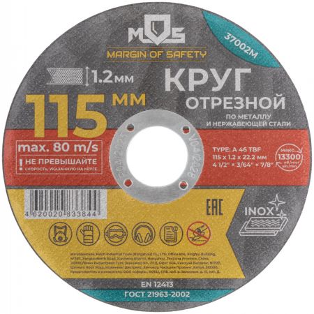 Круг отрезной по металлу mos, посадочный диаметр 22,2 мм, 115х1,2 мм купить в магазине стройматериалов Евсей Павловский Посад с доставкой по Московской области, в города Павловский Посад, Электросталь, Дрезна, Ликино-Дулево, Орехово-Зуево, Круг отрезной по металлу mos, посадочный диаметр 22,2 мм, 115х1,2 мм каталог стройматериалов евсейстрой, заказ Круг отрезной по металлу mos, посадочный диаметр 22,2 мм, 115х1,2 мм на сайте с доставкой 
