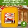 Пропитка для древесины огнебиозащитная WOODMASTER ФЕНИЛАКС 6 кг купить в магазине стройматериалов Евсей Павловский Посад с доставкой по Московской области, в города Павловский Посад, Электросталь, Дрезна, Ликино-Дулево, Орехово-Зуево, Пропитка для древесины огнебиозащитная WOODMASTER ФЕНИЛАКС 6 кг каталог стройматериалов евсейстрой, заказ Пропитка для древесины огнебиозащитная WOODMASTER ФЕНИЛАКС 6 кг на сайте с доставкой 