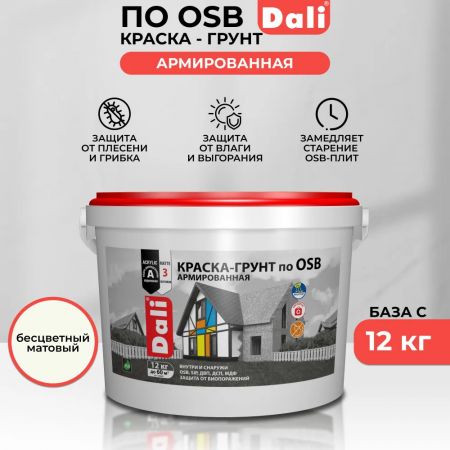 Краска-грунт по OSB DALI База С армированная 12 л купить в магазине стройматериалов Евсей Павловский Посад с доставкой по Московской области, в города Павловский Посад, Электросталь, Дрезна, Ликино-Дулево, Орехово-Зуево, Краска-грунт по OSB DALI База С армированная 12 л каталог стройматериалов евсейстрой, заказ Краска-грунт по OSB DALI База С армированная 12 л на сайте с доставкой 