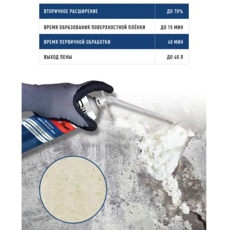 Монтажная пена Sila HOME Optimum Foam 750 Мл купить в магазине стройматериалов Евсей Павловский Посад с доставкой по Московской области, в города Павловский Посад, Электросталь, Дрезна, Ликино-Дулево, Орехово-Зуево, Монтажная пена Sila HOME Optimum Foam 750 Мл каталог стройматериалов евсейстрой, заказ Монтажная пена Sila HOME Optimum Foam 750 Мл на сайте с доставкой 