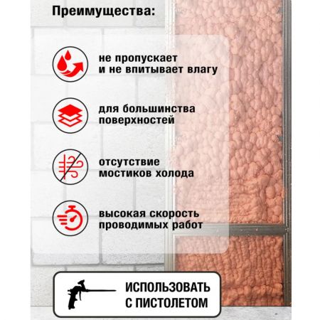 Утеплитель напыляемый Sila PRO PolyPlus 850 мл купить в магазине стройматериалов Евсей Павловский Посад с доставкой по Московской области, в города Павловский Посад, Электросталь, Дрезна, Ликино-Дулево, Орехово-Зуево, Утеплитель напыляемый Sila PRO PolyPlus 850 мл каталог стройматериалов евсейстрой, заказ Утеплитель напыляемый Sila PRO PolyPlus 850 мл на сайте с доставкой 