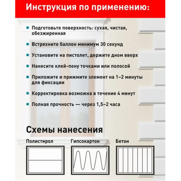 Клей-пена ULTIMA Express МОНТАЖ 750 мл купить в магазине стройматериалов Евсей Павловский Посад с доставкой по Московской области, в города Павловский Посад, Электросталь, Дрезна, Ликино-Дулево, Орехово-Зуево, Клей-пена ULTIMA Express МОНТАЖ 750 мл каталог стройматериалов евсейстрой, заказ Клей-пена ULTIMA Express МОНТАЖ 750 мл на сайте с доставкой 