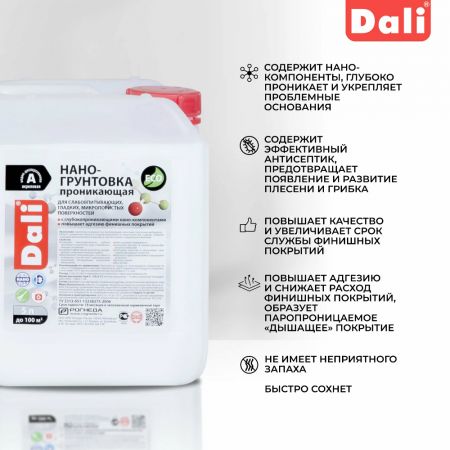 Грунтовка нано проникающая DALI 5 л купить в магазине стройматериалов Евсей Павловский Посад с доставкой по Московской области, в города Павловский Посад, Электросталь, Дрезна, Ликино-Дулево, Орехово-Зуево, Грунтовка нано проникающая DALI 5 л каталог стройматериалов евсейстрой, заказ Грунтовка нано проникающая DALI 5 л на сайте с доставкой