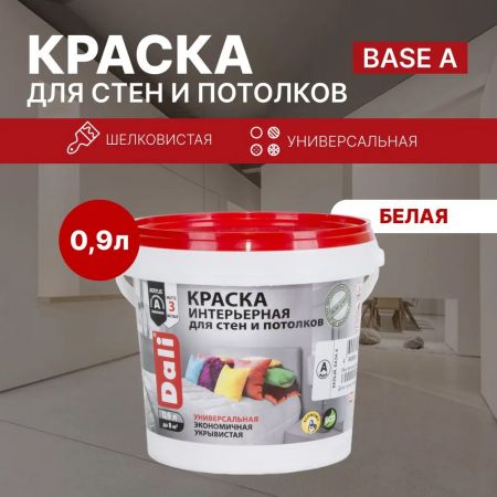 Краска интерьерная акриловая DALI для стен и потолков 0,9 л купить в магазине стройматериалов Евсей Павловский Посад с доставкой по Московской области, в города Павловский Посад, Электросталь, Дрезна, Ликино-Дулево, Орехово-Зуево, Краска интерьерная акриловая DALI для стен и потолков 0,9 л каталог стройматериалов евсейстрой, заказ Краска интерьерная акриловая DALI для стен и потолков 0,9 л на сайте с доставкой 