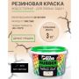 Краска резиновая SUPER DECOR RUBBER Слоновая кость 3 кг купить в магазине стройматериалов Евсей Павловский Посад с доставкой по Московской области, в города Павловский Посад, Электросталь, Дрезна, Ликино-Дулево, Орехово-Зуево, Краска резиновая SUPER DECOR RUBBER Слоновая кость 3 кг каталог стройматериалов евсейстрой, заказ Краска резиновая SUPER DECOR RUBBER Слоновая кость 3 кг на сайте с доставкой 