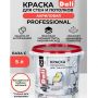 Краска интерьерная DALI PROFESSIONAL БАЗА С для стен и потолков 5 л купить в магазине стройматериалов Евсей Павловский Посад с доставкой по Московской области, в города Павловский Посад, Электросталь, Дрезна, Ликино-Дулево, Орехово-Зуево, Краска интерьерная DALI PROFESSIONAL БАЗА С для стен и потолков 5 л каталог стройматериалов евсейстрой, заказ Краска интерьерная DALI PROFESSIONAL БАЗА С для стен и потолков 5 л на сайте с доставкой 