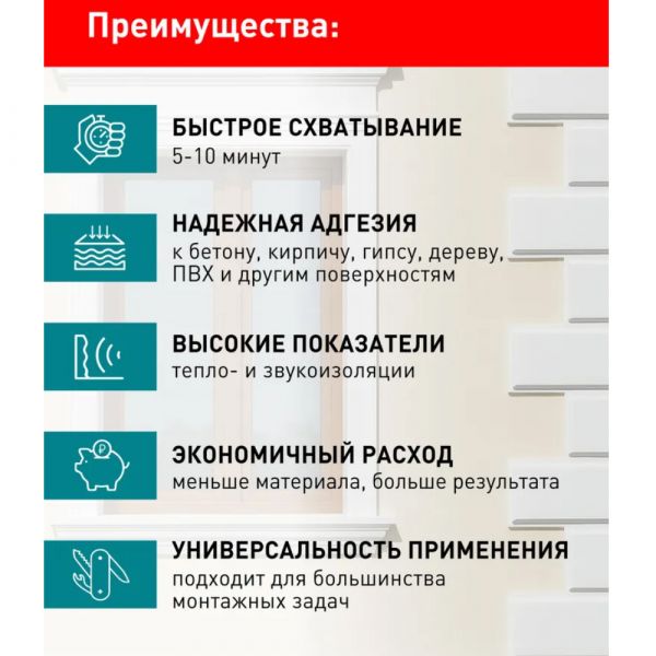 Клей-пена ULTIMA Express МОНТАЖ 750 мл купить в магазине стройматериалов Евсей Павловский Посад с доставкой по Московской области, в города Павловский Посад, Электросталь, Дрезна, Ликино-Дулево, Орехово-Зуево, Клей-пена ULTIMA Express МОНТАЖ 750 мл каталог стройматериалов евсейстрой, заказ Клей-пена ULTIMA Express МОНТАЖ 750 мл на сайте с доставкой 