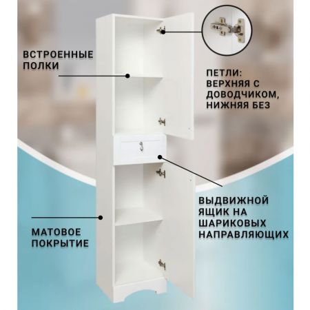 Пенал напольный Мерида 35 купить в магазине стройматериалов Евсей Павловский Посад с доставкой по Московской области, в города Павловский Посад, Электросталь, Дрезна, Ликино-Дулево, Орехово-Зуево, Пенал напольный Мерида 35 каталог стройматериалов евсейстрой, заказ Пенал напольный Мерида 35 на сайте с доставкой 