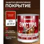 Пропитка для дерева АКВАТЕКС Экстра 2,7 кг красное дерево купить в магазине стройматериалов Евсей Павловский Посад с доставкой по Московской области, в города Павловский Посад, Электросталь, Дрезна, Ликино-Дулево, Орехово-Зуево, Пропитка для дерева АКВАТЕКС Экстра 2,7 кг красное дерево каталог стройматериалов евсейстрой, заказ Пропитка для дерева АКВАТЕКС Экстра 2,7 кг красное дерево на сайте с доставкой 