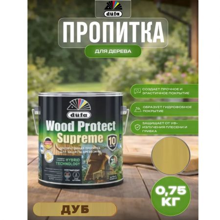 Пропитка декоративная для защиты древесины Dufa Wood Protect Supreme дуб 0,75 л купить в магазине стройматериалов Евсей Павловский Посад с доставкой по Московской области, в города Павловский Посад, Электросталь, Дрезна, Ликино-Дулево, Орехово-Зуево, Пропитка декоративная для защиты древесины Dufa Wood Protect Supreme дуб 0,75 л каталог стройматериалов евсейстрой, заказ Пропитка декоративная для защиты древесины Dufa Wood Protect Supreme дуб 0,75 л на сайте с доставкой 