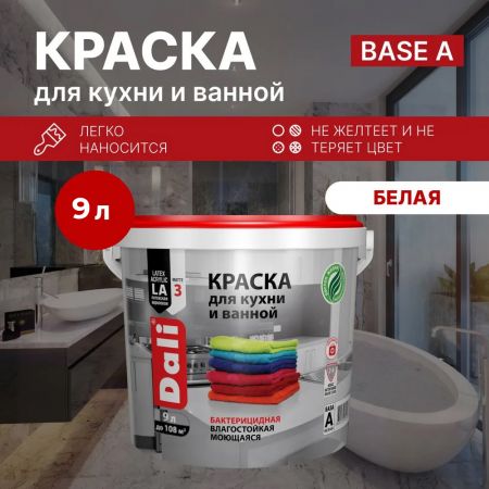 Краска акриловая латексная DALI для кухни и ванной 9 л купить в магазине стройматериалов Евсей Павловский Посад с доставкой по Московской области, в города Павловский Посад, Электросталь, Дрезна, Ликино-Дулево, Орехово-Зуево, Краска акриловая латексная DALI для кухни и ванной 9 л каталог стройматериалов евсейстрой, заказ Краска акриловая латексная DALI для кухни и ванной 9 л на сайте с доставкой 