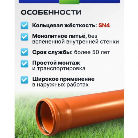 Труба канализационная наружная SN4 Политэк 200x6,2 мм 1 м купить в магазине стройматериалов Евсей Павловский Посад с доставкой по Московской области, в города Павловский Посад, Электросталь, Дрезна, Ликино-Дулево, Орехово-Зуево, Труба канализационная наружная SN4 Политэк 200x6,2 мм 1 м каталог стройматериалов евсейстрой, заказ Труба канализационная наружная SN4 Политэк 200x6,2 мм 1 м на сайте с доставкой 