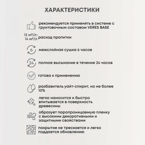 Пропитка для дерева Veres Classic Lazura №7 Махагон 9 л купить в магазине стройматериалов Евсей Павловский Посад с доставкой по Московской области, в города Павловский Посад, Электросталь, Дрезна, Ликино-Дулево, Орехово-Зуево, Пропитка для дерева Veres Classic Lazura №7 Махагон 9 л каталог стройматериалов евсейстрой, заказ Пропитка для дерева Veres Classic Lazura №7 Махагон 9 л на сайте с доставкой 