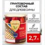 Грунтовка по дереву Veres Base бесцветная 2,7 л купить в магазине стройматериалов Евсей Павловский Посад с доставкой по Московской области, в города Павловский Посад, Электросталь, Дрезна, Ликино-Дулево, Орехово-Зуево, Грунтовка по дереву Veres Base бесцветная 2,7 л каталог стройматериалов евсейстрой, заказ Грунтовка по дереву Veres Base бесцветная 2,7 л на сайте с доставкой 