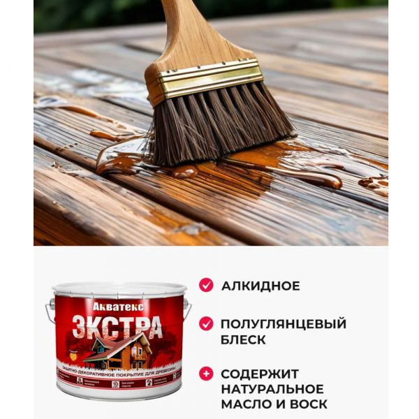 Пропитка для дерева АКВАТЕКС Экстра 0,8 кг тик купить в магазине стройматериалов Евсей Павловский Посад с доставкой по Московской области, в города Павловский Посад, Электросталь, Дрезна, Ликино-Дулево, Орехово-Зуево, Пропитка для дерева АКВАТЕКС Экстра 0,8 кг тик каталог стройматериалов евсейстрой, заказ Пропитка для дерева АКВАТЕКС Экстра 0,8 кг тик на сайте с доставкой 