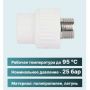 ППР Муфта комбинированная ТЕВО наружная резьба 25x3/4" купить в магазине стройматериалов Евсей Павловский Посад с доставкой по Московской области, в города Павловский Посад, Электросталь, Дрезна, Ликино-Дулево, Орехово-Зуево, ППР Муфта комбинированная ТЕВО наружная резьба 25x3/4" каталог стройматериалов евсейстрой, заказ ППР Муфта комбинированная ТЕВО наружная резьба 25x3/4" на сайте с доставкой 