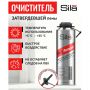 Очиститель монтажной пены Sila PRO Foam Remover для затвердевшей пены 500 Мл купить в магазине стройматериалов Евсей Павловский Посад с доставкой по Московской области, в города Павловский Посад, Электросталь, Дрезна, Ликино-Дулево, Орехово-Зуево, Очиститель монтажной пены Sila PRO Foam Remover для затвердевшей пены 500 Мл каталог стройматериалов евсейстрой, заказ Очиститель монтажной пены Sila PRO Foam Remover для затвердевшей пены 500 Мл на сайте с доставкой 