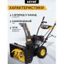 Снегоуборщик бензиновый самоходный Huter SGC 4000 7,0 GR, 7 л.с. купить в магазине стройматериалов Евсей Павловский Посад с доставкой по Московской области, в города Павловский Посад, Электросталь, Дрезна, Ликино-Дулево, Орехово-Зуево, Снегоуборщик бензиновый самоходный Huter SGC 4000 7,0 GR, 7 л.с. каталог стройматериалов евсейстрой, заказ Снегоуборщик бензиновый самоходный Huter SGC 4000 7,0 GR, 7 л.с. на сайте с доставкой 