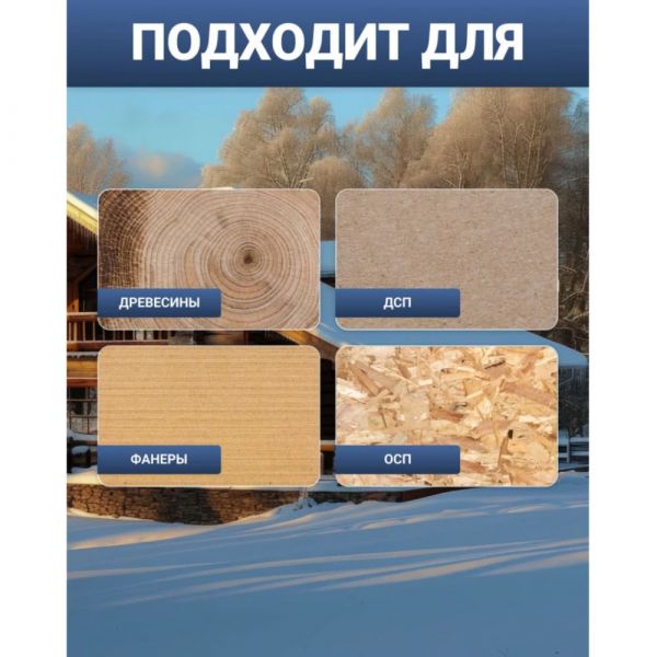 Пропитка АКВАТЕКС Сканди 0,75 л База С купить в магазине стройматериалов Евсей Павловский Посад с доставкой по Московской области, в города Павловский Посад, Электросталь, Дрезна, Ликино-Дулево, Орехово-Зуево, Пропитка АКВАТЕКС Сканди 0,75 л База С каталог стройматериалов евсейстрой, заказ Пропитка АКВАТЕКС Сканди 0,75 л База С на сайте с доставкой 
