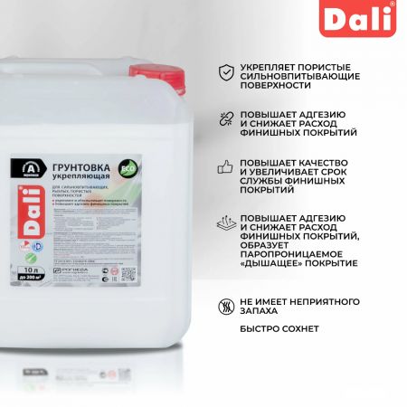 Грунтовка укрепляющая акриловая DALI 10 л купить в магазине стройматериалов Евсей Павловский Посад с доставкой по Московской области, в города Павловский Посад, Электросталь, Дрезна, Ликино-Дулево, Орехово-Зуево, Грунтовка укрепляющая акриловая DALI 10 л каталог стройматериалов евсейстрой, заказ Грунтовка укрепляющая акриловая DALI 10 л на сайте с доставкой
