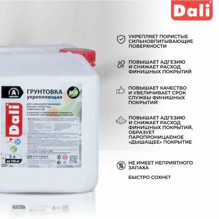 Грунтовка укрепляющая акриловая DALI 5 л купить в магазине стройматериалов Евсей Павловский Посад с доставкой по Московской области, в города Павловский Посад, Электросталь, Дрезна, Ликино-Дулево, Орехово-Зуево, Грунтовка укрепляющая акриловая DALI 5 л каталог стройматериалов евсейстрой, заказ Грунтовка укрепляющая акриловая DALI 5 л на сайте с доставкой