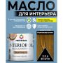 Масло для интерьера ПРОСТОКОЛОР 2,2 л Можжевельник купить в магазине стройматериалов Евсей Павловский Посад с доставкой по Московской области, в города Павловский Посад, Электросталь, Дрезна, Ликино-Дулево, Орехово-Зуево, Масло для интерьера ПРОСТОКОЛОР 2,2 л Можжевельник каталог стройматериалов евсейстрой, заказ Масло для интерьера ПРОСТОКОЛОР 2,2 л Можжевельник на сайте с доставкой 