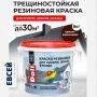 Краска резиновая для кровли, цоколя, фасада DALI цвет красно-коричневый 6 кг купить в магазине стройматериалов Евсей Павловский Посад с доставкой по Московской области, в города Павловский Посад, Электросталь, Дрезна, Ликино-Дулево, Орехово-Зуево, Краска резиновая для кровли, цоколя, фасада DALI цвет красно-коричневый 6 кг каталог стройматериалов евсейстрой, заказ Краска резиновая для кровли, цоколя, фасада DALI цвет красно-коричневый 6 кг на сайте с доставкой 