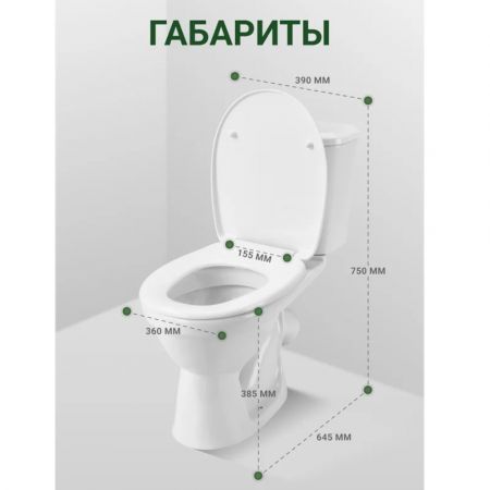 Унитаз-компакт Santek Бореаль двойной смыв, антивсплеск купить в магазине стройматериалов Евсей Павловский Посад с доставкой по Московской области, в города Павловский Посад, Электросталь, Дрезна, Ликино-Дулево, Орехово-Зуево, Унитаз-компакт Santek Бореаль двойной смыв, антивсплеск каталог стройматериалов евсейстрой, заказ Унитаз-компакт Santek Бореаль двойной смыв, антивсплеск на сайте с доставкой 