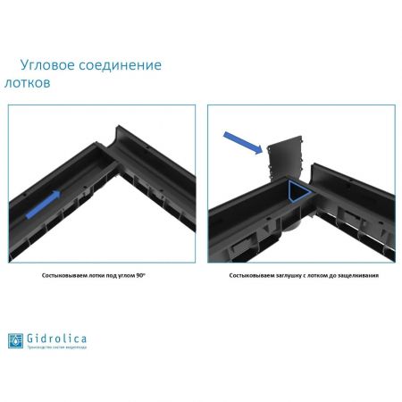 Лоток водоотводный Gidrolica Стандарт пластиковый DN100 H135мм (800) купить в магазине стройматериалов Евсей Павловский Посад с доставкой по Московской области, в города Павловский Посад, Электросталь, Дрезна, Ликино-Дулево, Орехово-Зуево, Лоток водоотводный Gidrolica Стандарт пластиковый DN100 H135мм (800) каталог стройматериалов евсейстрой, заказ Лоток водоотводный Gidrolica Стандарт пластиковый DN100 H135мм (800) на сайте с доставкой 