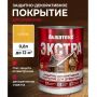 Пропитка для дерева АКВАТЕКС Экстра 0,8 кг сосна купить в магазине стройматериалов Евсей Павловский Посад с доставкой по Московской области, в города Павловский Посад, Электросталь, Дрезна, Ликино-Дулево, Орехово-Зуево, Пропитка для дерева АКВАТЕКС Экстра 0,8 кг сосна каталог стройматериалов евсейстрой, заказ Пропитка для дерева АКВАТЕКС Экстра 0,8 кг сосна на сайте с доставкой 